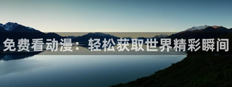 age动漫官网下载