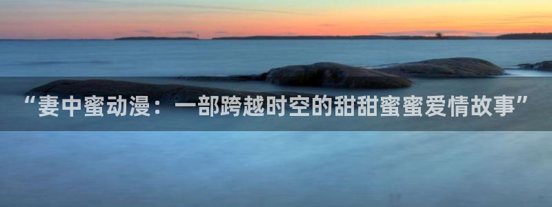 age动漫在线观看