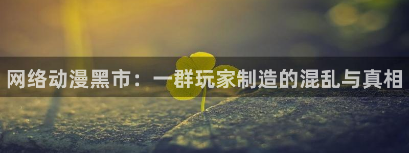 age动漫正版官网